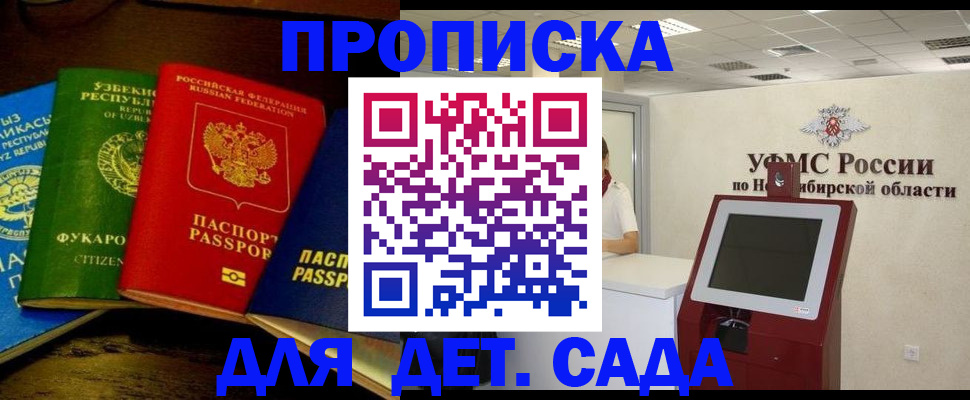 прописка для военкомата в Киржаче