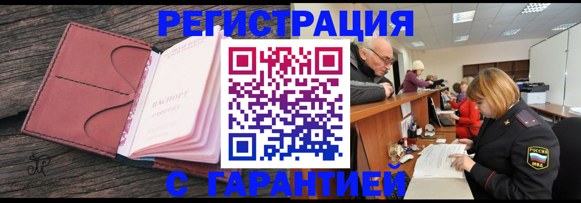 временная регистрация в квартире в Киржаче